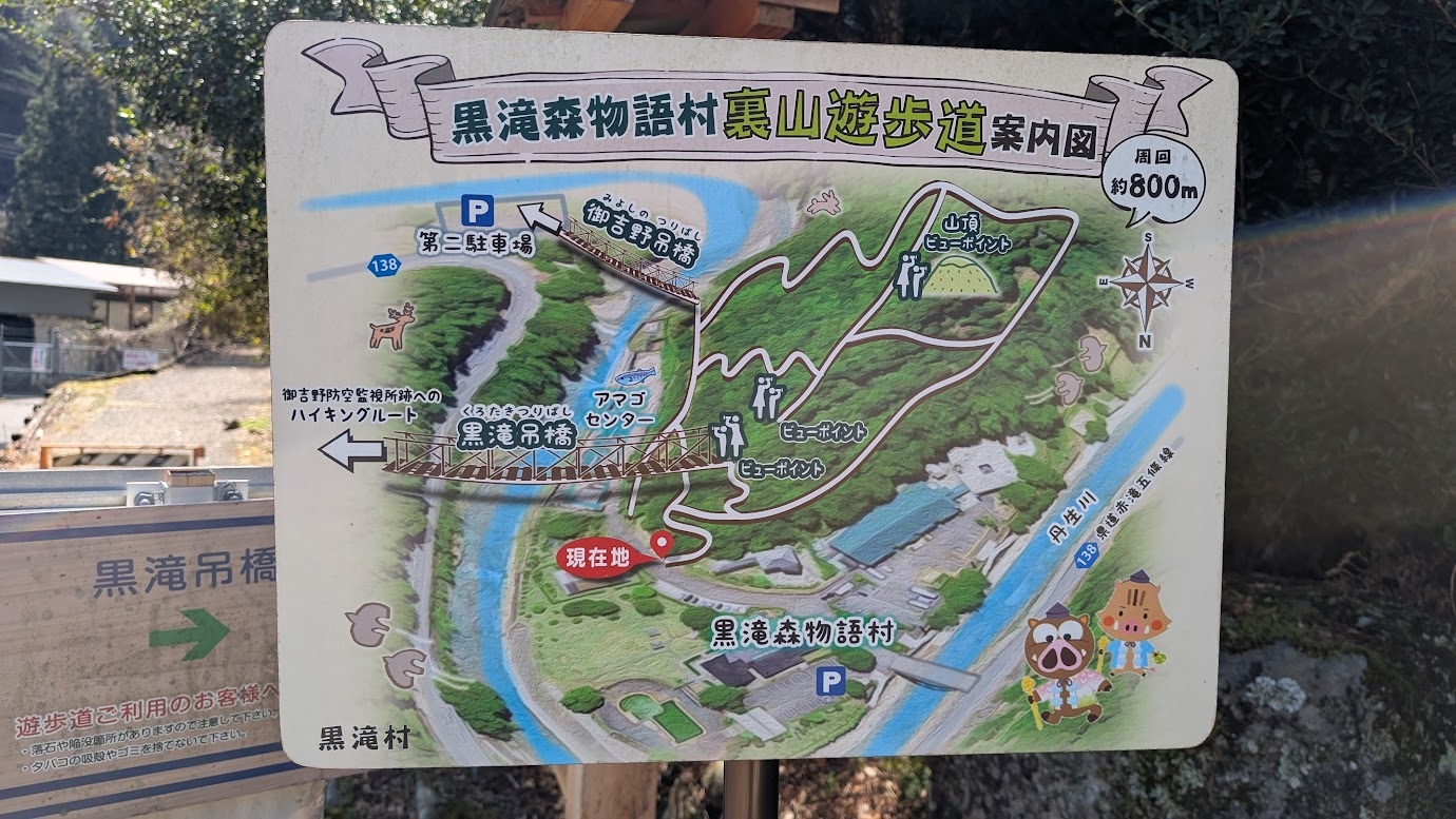 黒滝村旧役場庁舎の裏手にある「裏山遊歩道案内図」。桜や紅葉のコース、展望台、周辺の歴史的建造物の位置関係がイラストで詳しく描かれている。