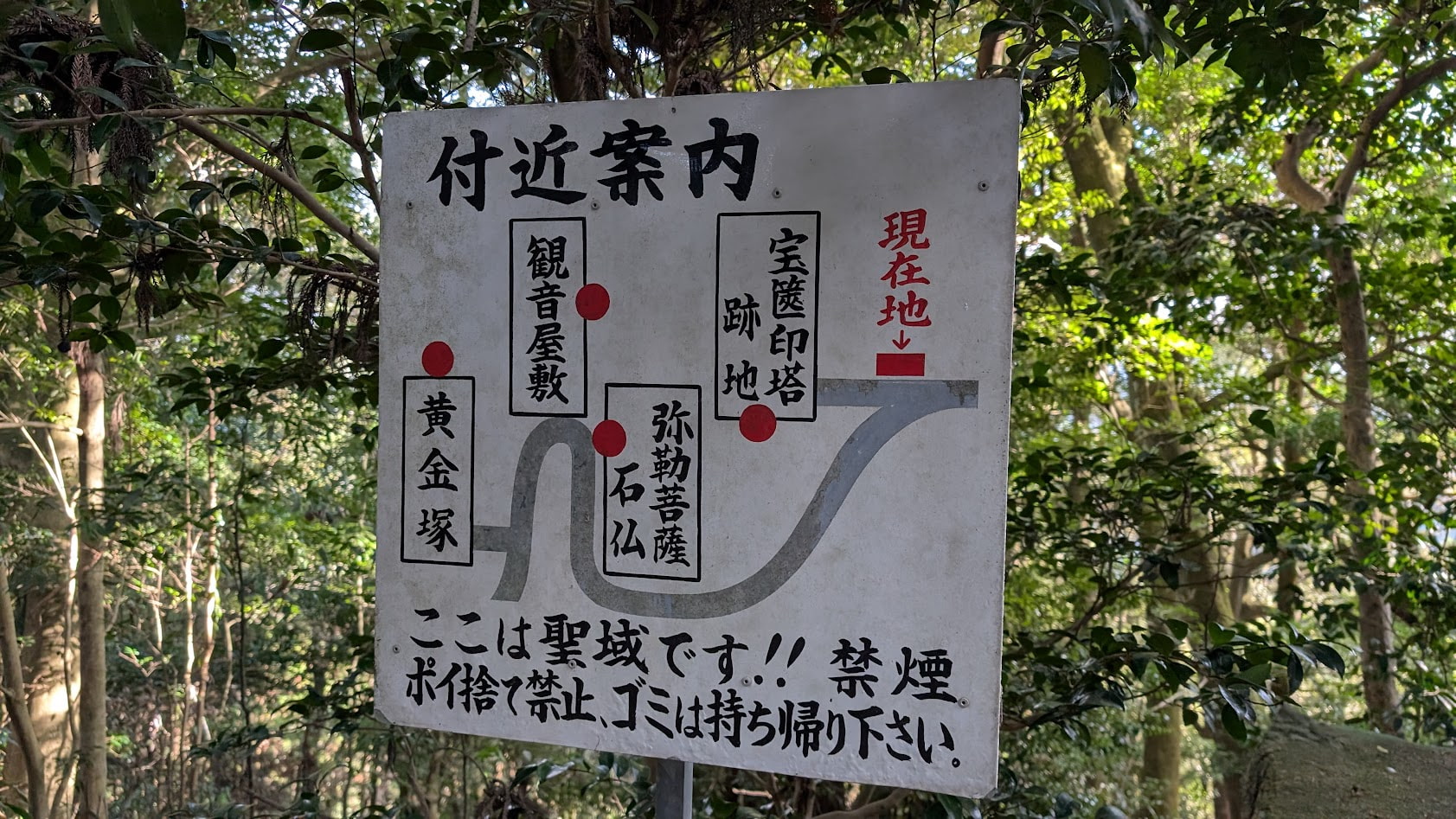 奈良県桜井市・瀧蔵神社の入口にある案内板。御祭神や歴史、長谷寺との関係について記された説明書き。