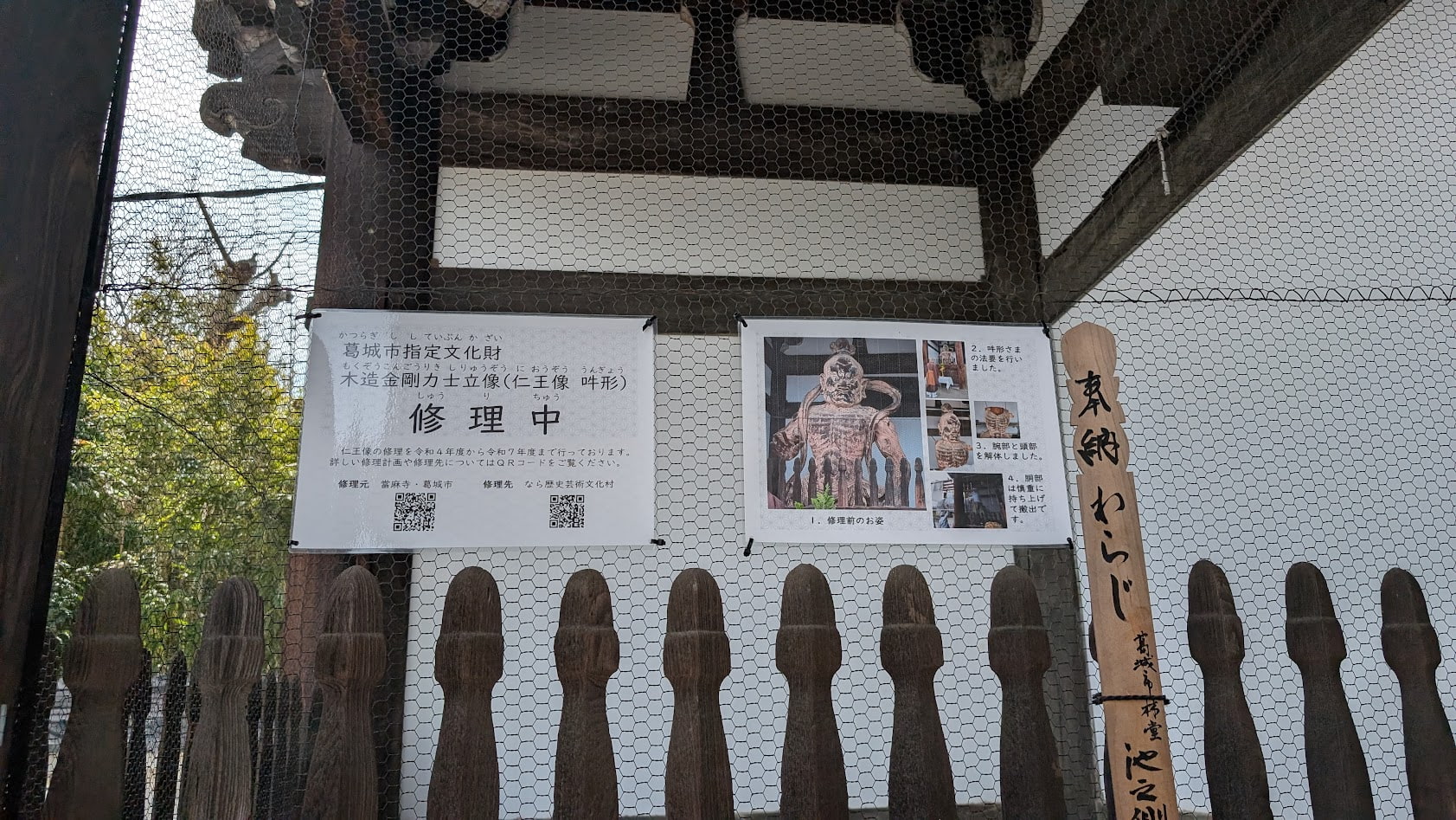 奈良 當麻寺(たいまでら)仁王門の吽形像(うんぎょうぞう)は現在修繕中。阿形像は拝観可能だが、阿吽の揃った姿は見られない。