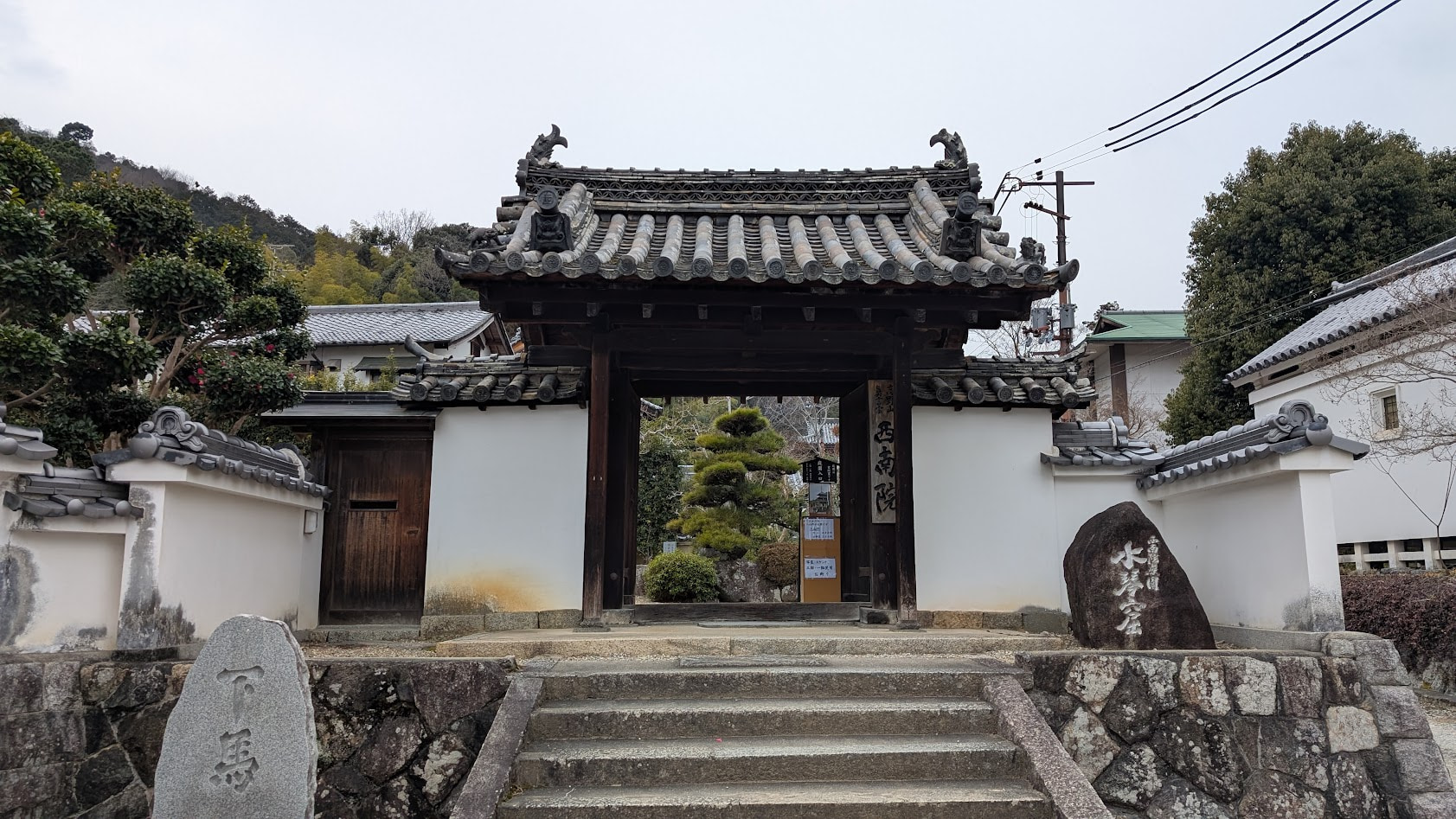 奈良 當麻寺(たいまでら)西南院の山門。西塔の傍らに佇む、美しい庭園へと続く静寂の入り口