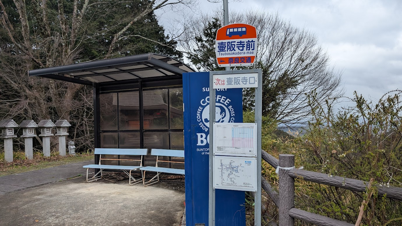 奈良・奈良交通バス「壷阪寺前」バス停。お寺の入り口すぐそばに位置しています。