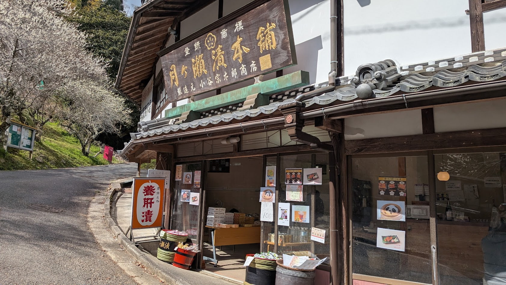 奈良県・月ヶ瀬梅林にある「月ヶ瀬本舗」の店舗外観。伝統的な和風建築の佇まい。