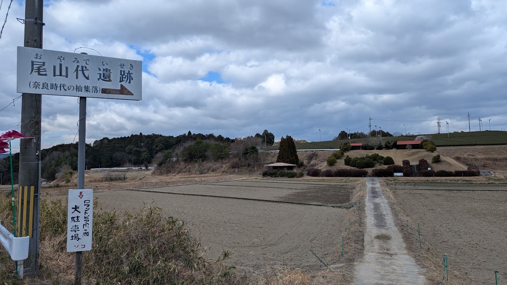 奈良県・月ヶ瀬にある国指定史跡「尾山代遺跡」の全体風景。梅林に囲まれた歴史的な遺跡の様子。