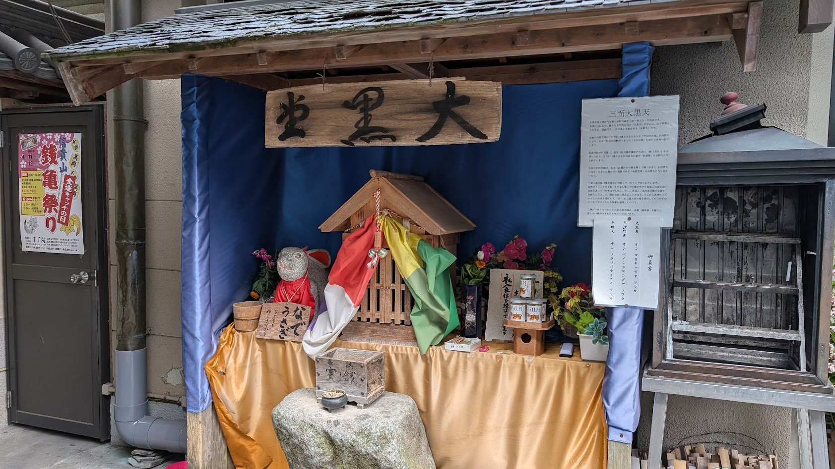 信貴山朝護孫子寺の大黒堂の全景。金運・勝負運・良縁を願う参拝者が訪れるお堂。