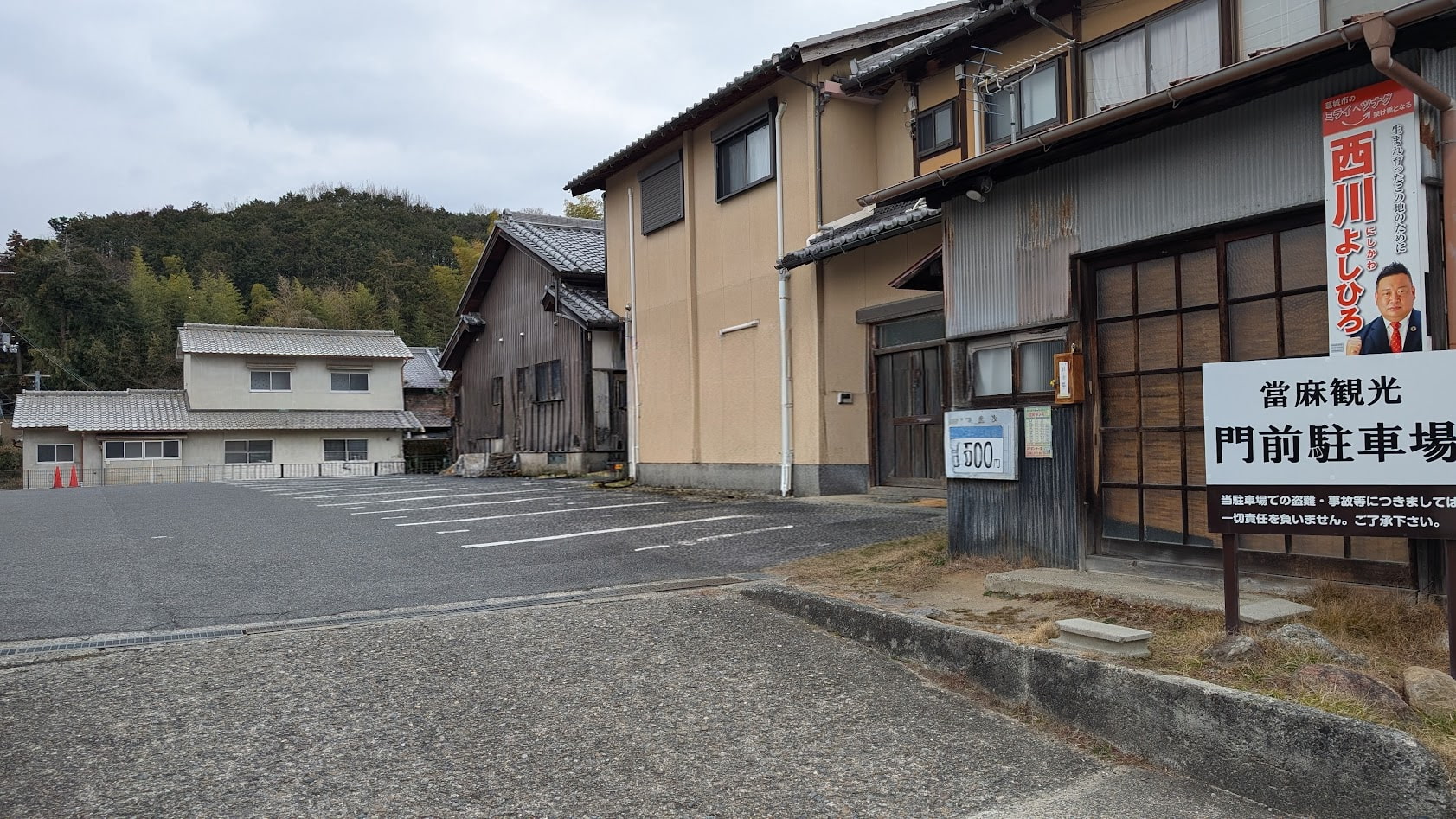 奈良 當麻寺 仁王門前駐車場