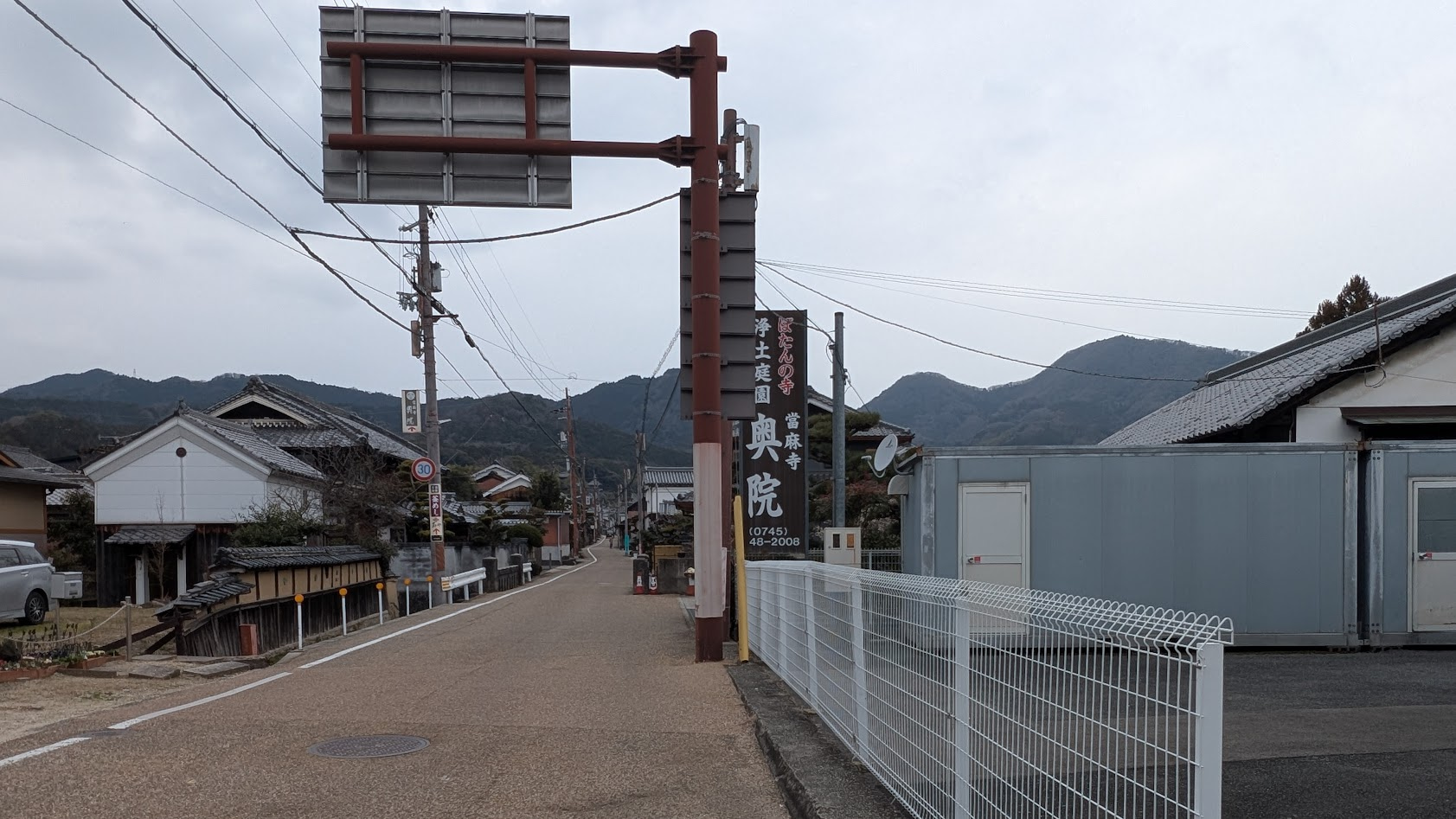 當麻寺 最後の交差点