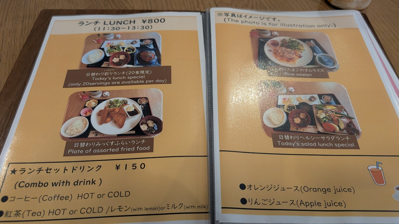 大和郡山市のレストラン「彩食キッチン Bon」のランチメニュー。日替わりランチ各種、オムライスなどがすべて800円、セットドリンク150円と記されている。