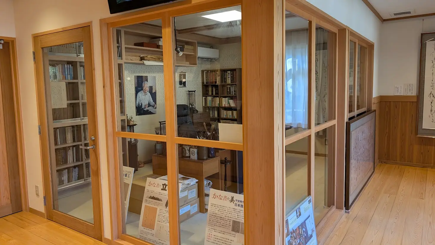 下北山温泉きなりの湯の記念館内にある、書道家・杉岡華邨の書斎を忠実に再現した展示スペース
