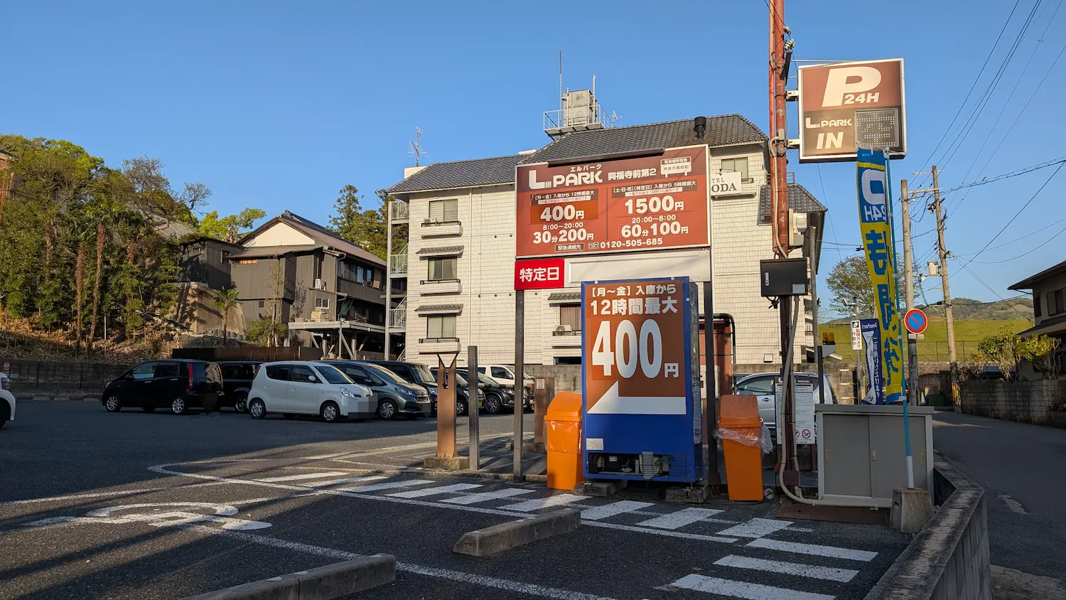 ならまちエリアにある「エルパーク 興福寺前第2」の駐車場全景と、平日・土日祝の料金案内看板
