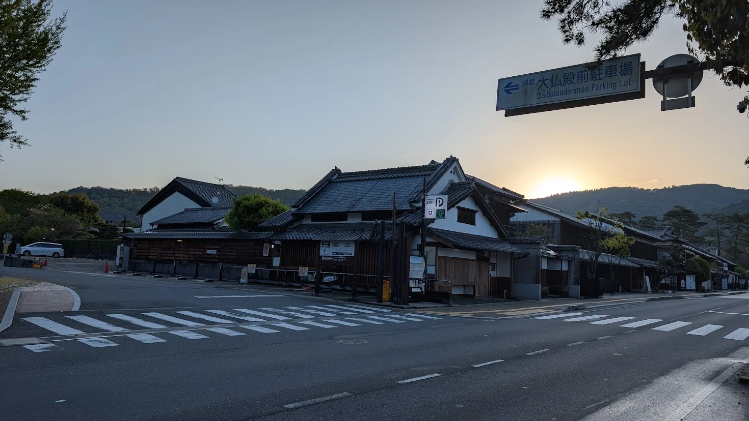 早朝の奈良公園・大仏殿前駐車場の看板と入り口付近の風景