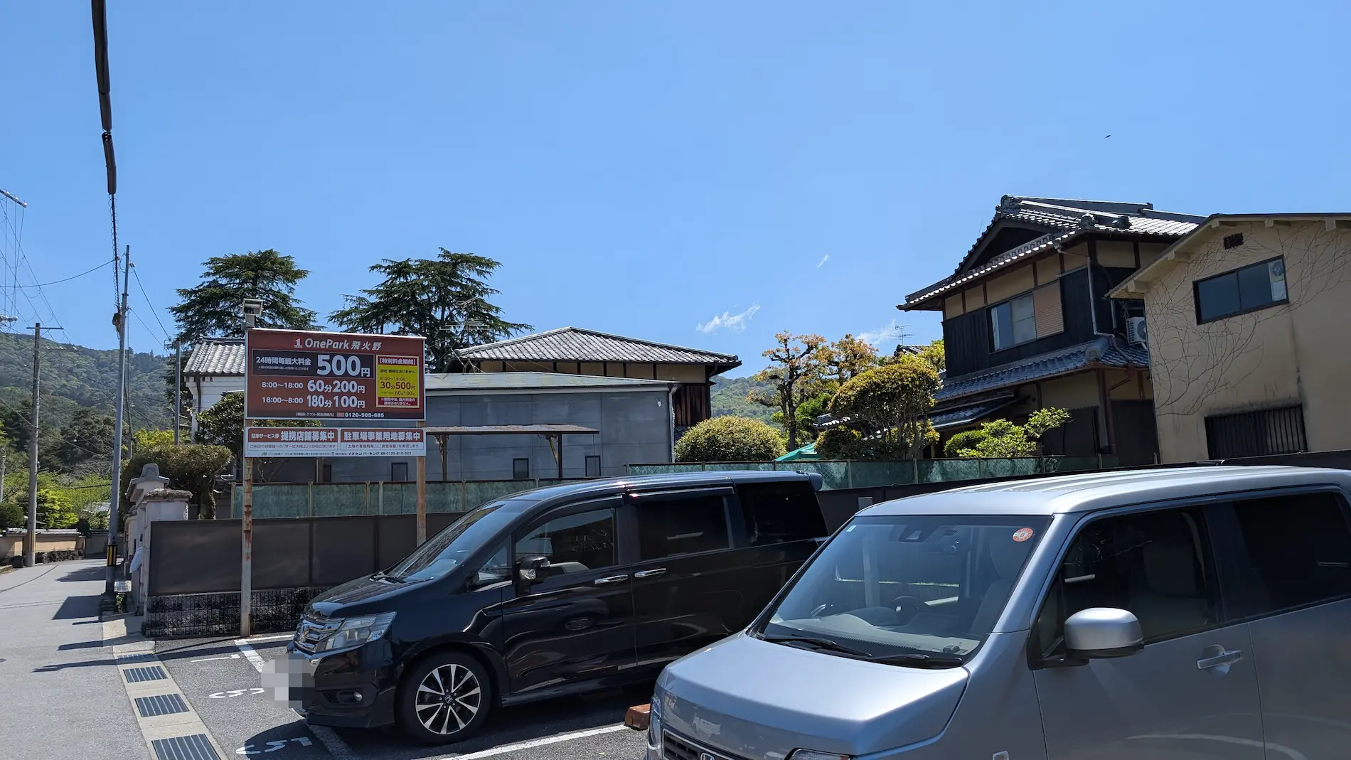 奈良公園・飛火野近くにある「One Park 飛火野」の広い場内と料金看板の風景