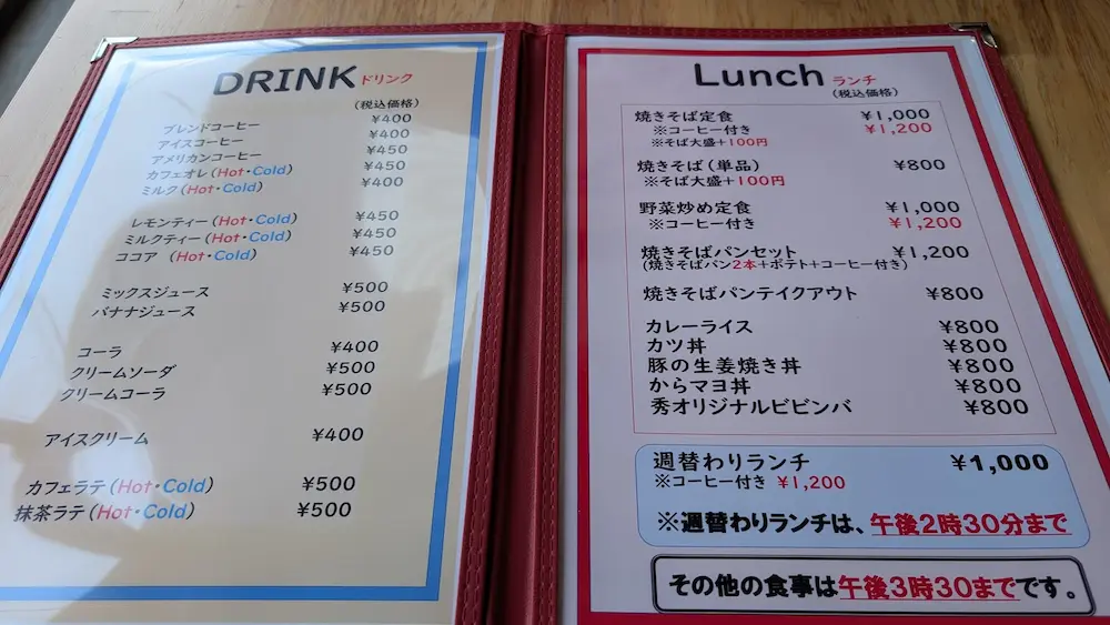 Open cafe 秀（しゅう）のメニュー表。定食、カレー、軽食、ドリンクメニューの一覧