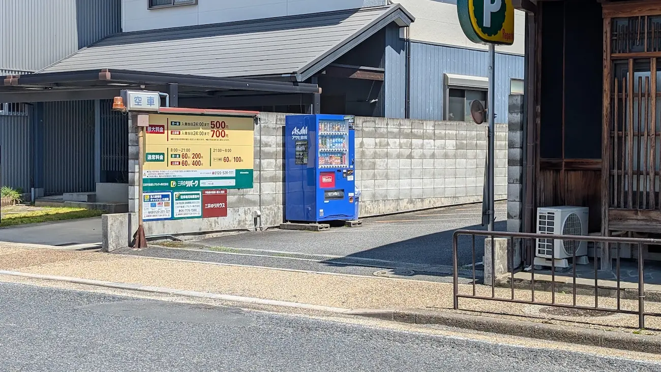 奈良公園・今小路エリアにある「三井のリパーク 奈良今小路」の入口と料金表看板の風景