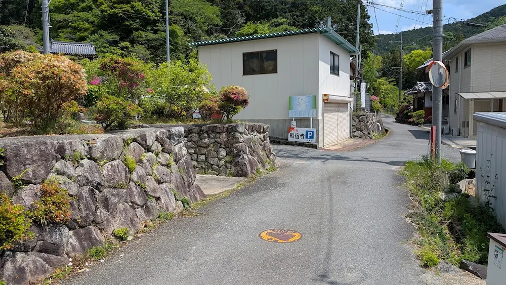 船宿寺の参道にある最後の分岐点。左側の急勾配な坂道に「本堂」の案内看板が立っている風景