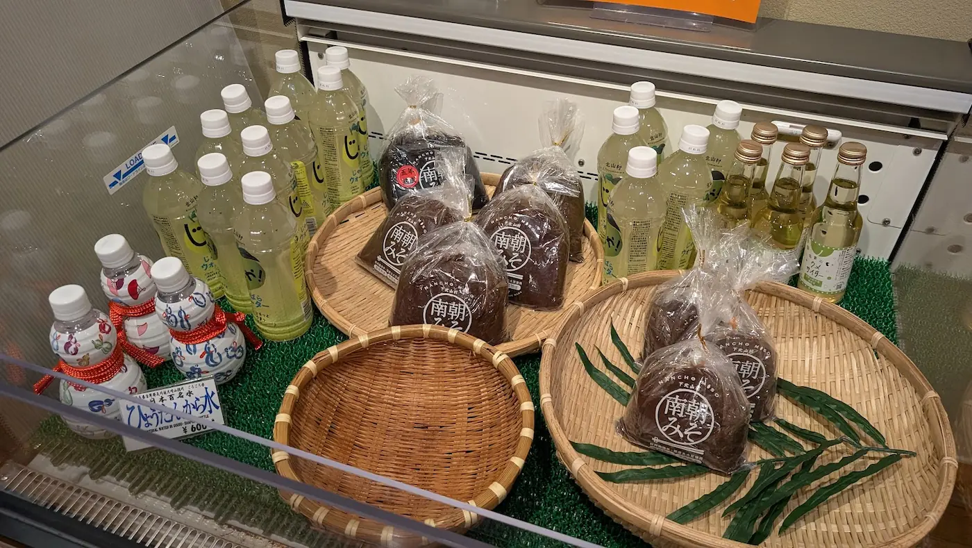 下北山村の特産品である、木樽のイラストが描かれた「南朝味噌」のパッケージ