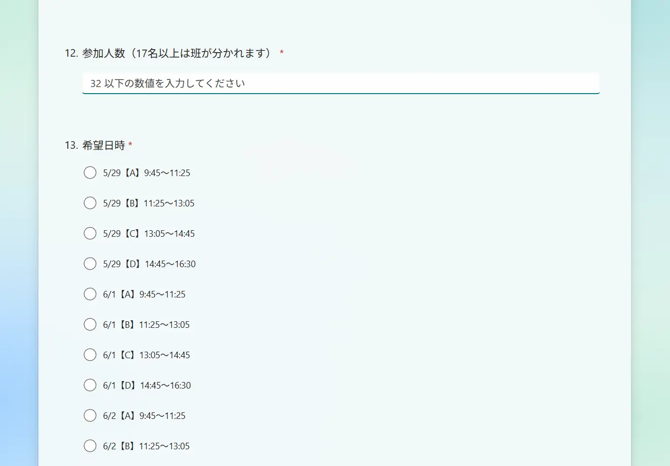 第39回国宝キトラ古墳壁画公開の応募フォームにおける、希望日時の選択肢画面。5月29日、6月1日、6月2日の各時間帯が選択可能になっている。