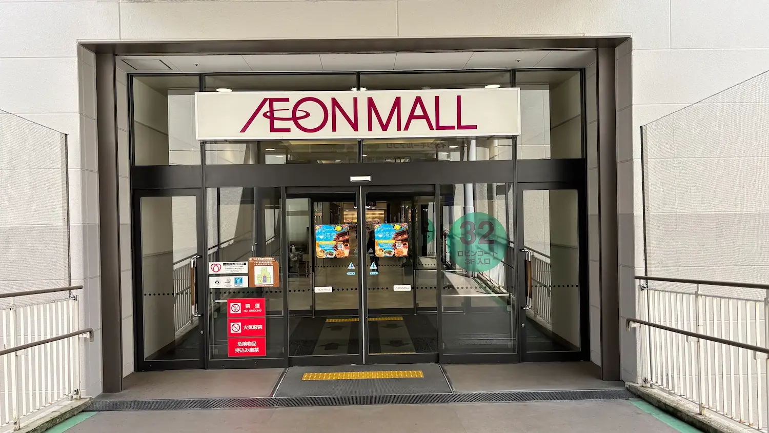 イオンモール橿原のロビンコート3F入口（番号32）。駐車場から館内へ入るための入り口の様子