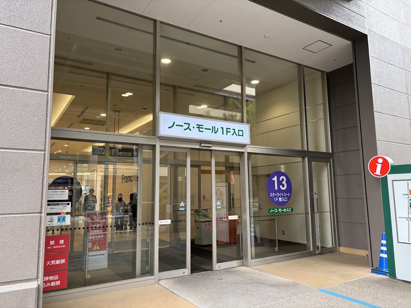 イオンモール橿原のノースモール1F入り口(13番・スターライトコート)。GU店舗へ最短でアクセスできる駐車場側入り口。
