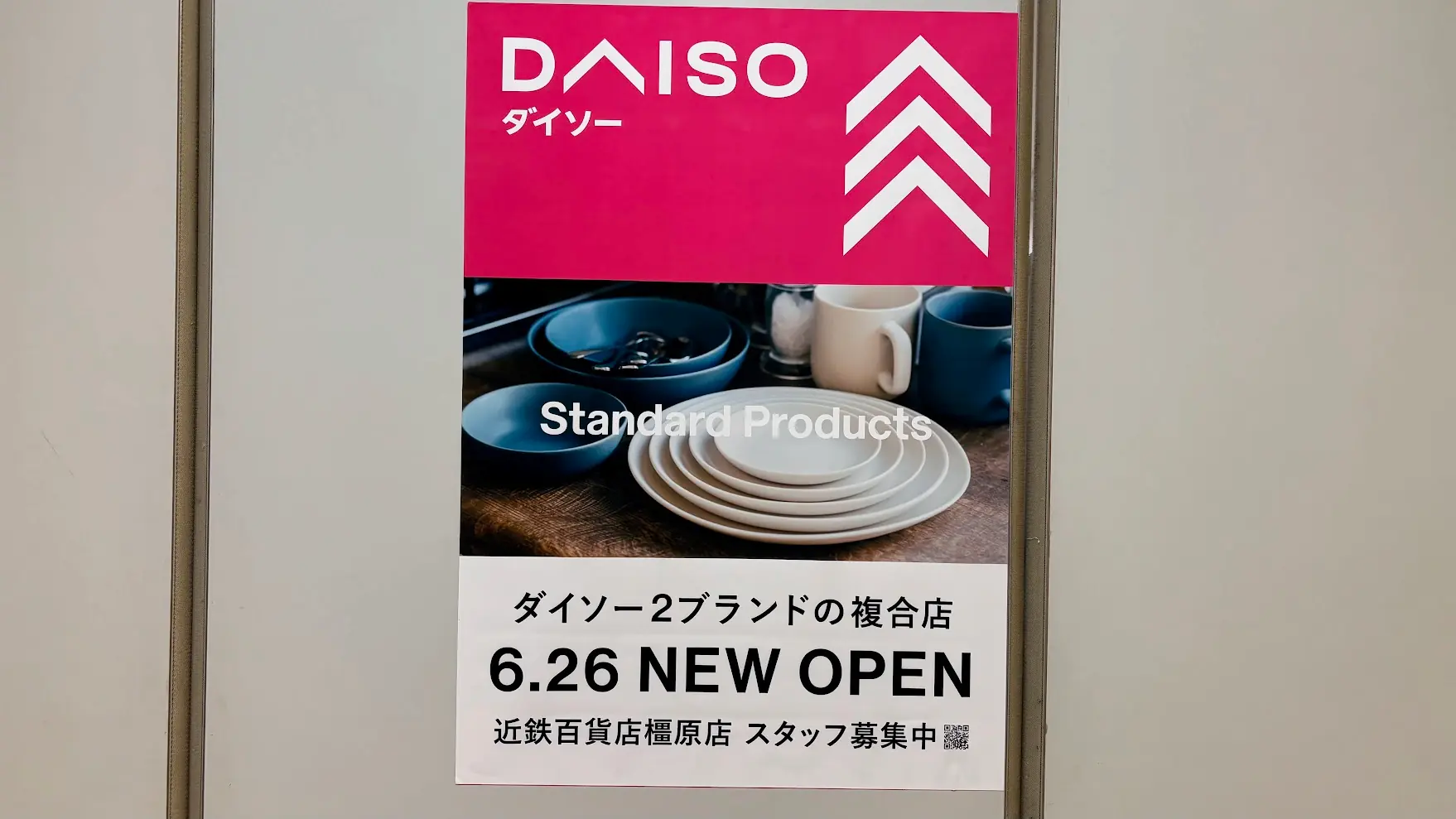 近鉄百貨店橿原店に6月26日オープンするダイソーとStandard Productsの複合店を告知するポスター