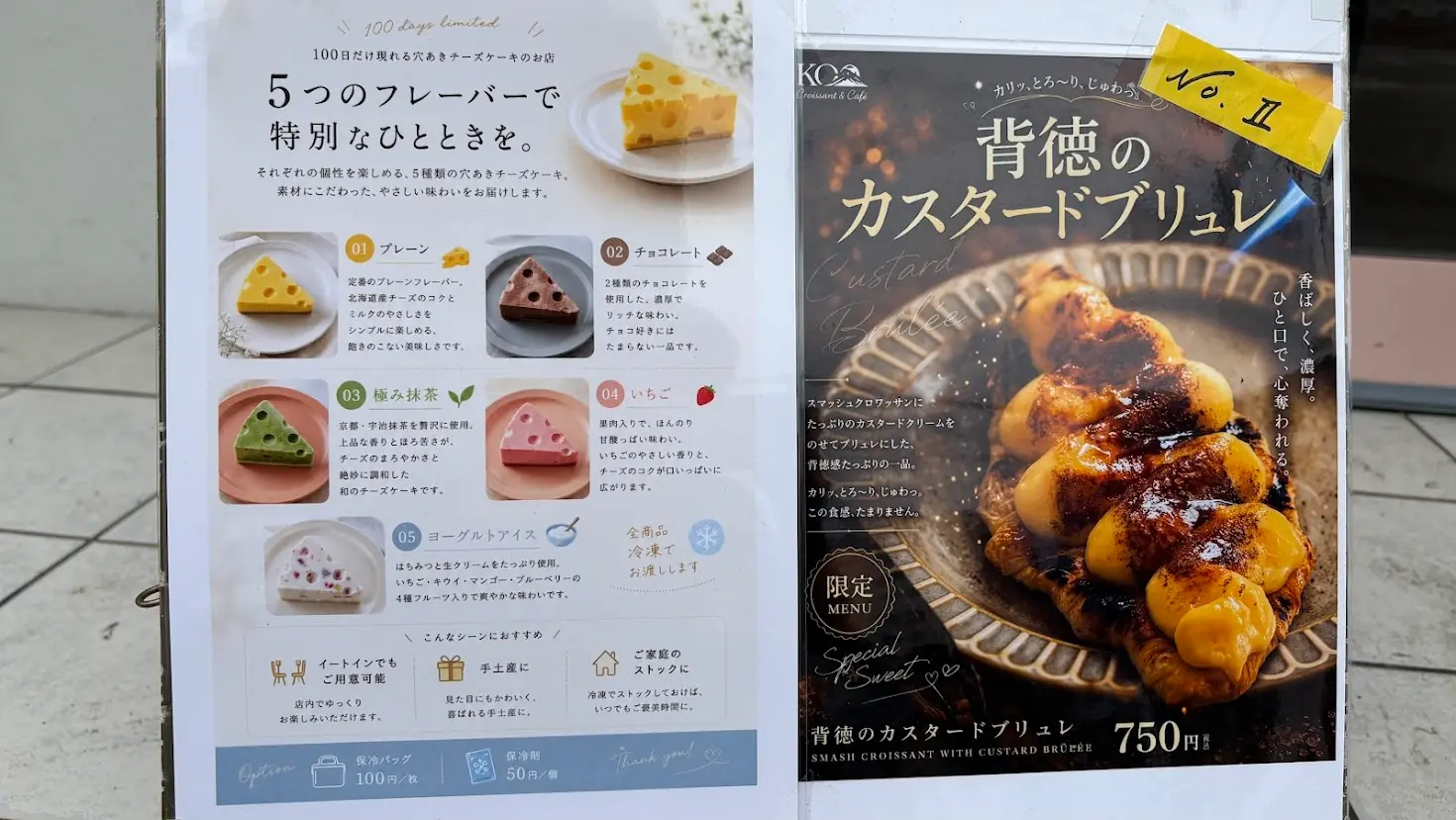 橿原市トニーベイクのメニュー看板。5種類の穴あきチーズケーキと「背徳のカスタードブリュレ」の紹介