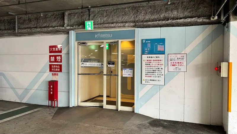 近鉄百貨店橿原店駐車場5階の店舗入り口。精算方法とナンバープレート入力の注意書きが掲示されている