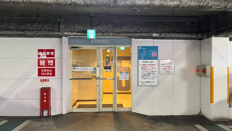 近鉄百貨店橿原店駐車場M5階の店舗入り口。精算機の案内や駐車料金精算システムについての掲示がある様子