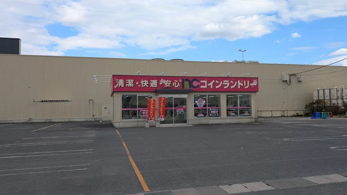 広陵町のイズミヤ敷地内に併設された「ノムラクリーニング コインランドリー」。清潔感のある店舗外観と広い駐車スペース