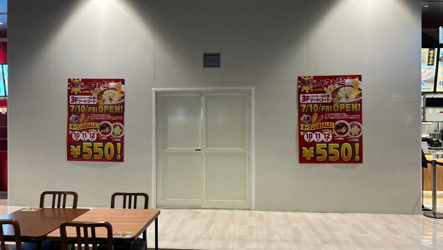 イオンモール橿原の3階フードコートに掲示された、「太陽のトマト麺」7月10日オープンとオープン記念セール550円を告知するポスター