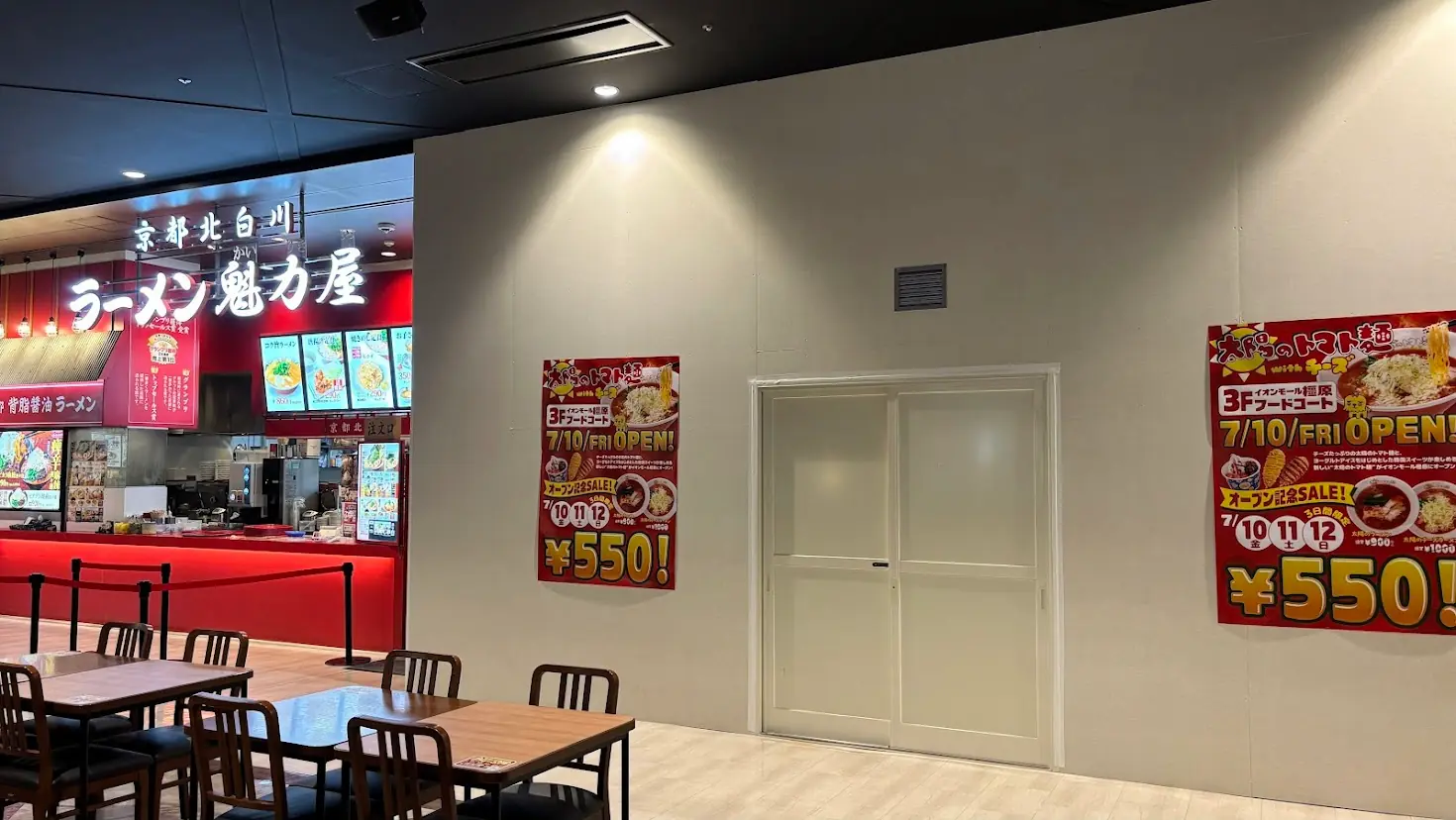 イオンモール橿原フードコートにて、7月10日オープンの「太陽のトマト麺」告知ポスターと、隣接する「京都北白川 ラーメン 魁力屋」の店舗外観