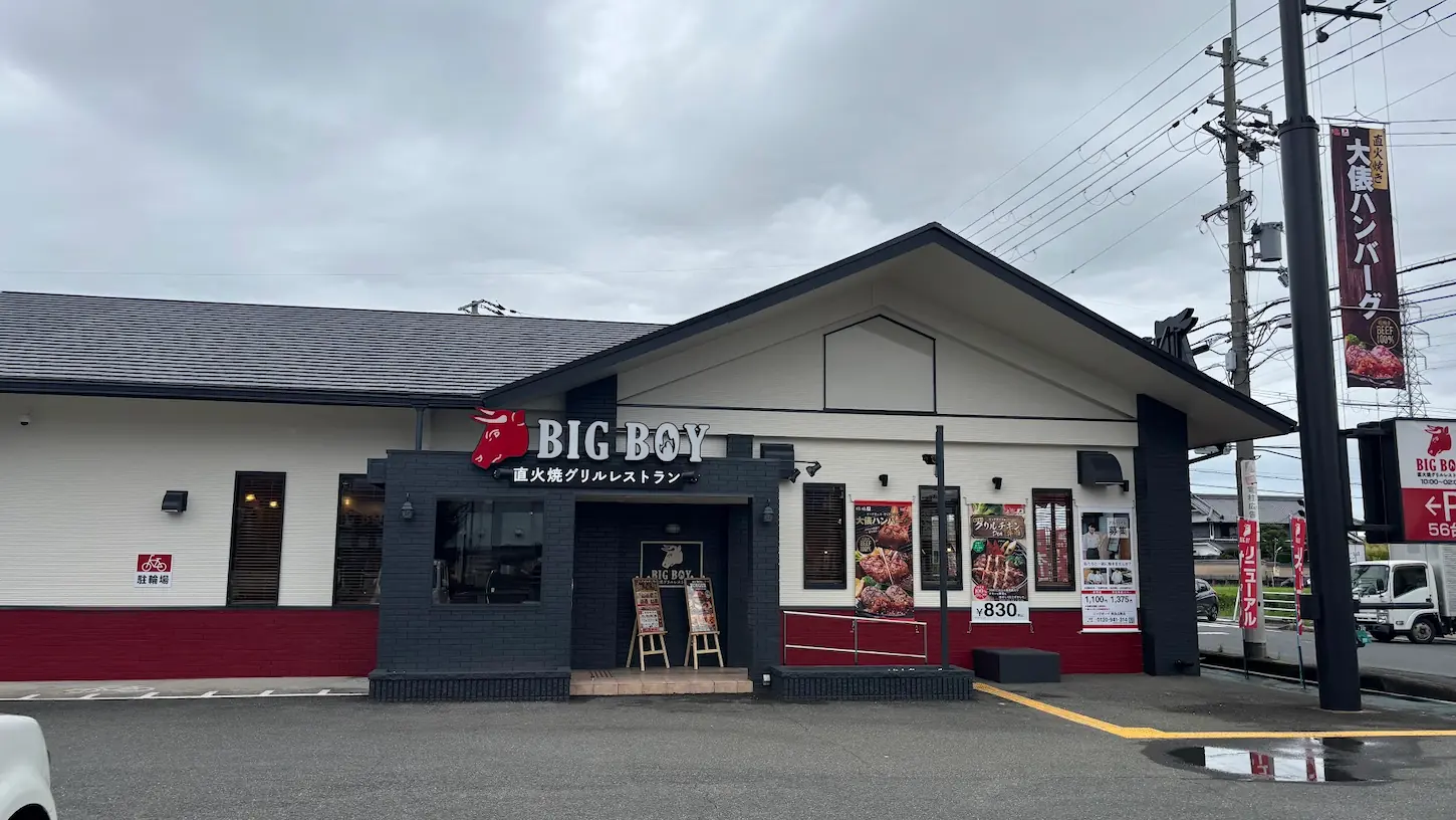 リニューアルオープンしたビッグボーイ広陵店の外観。モダンで落ち着いた色調になり、直火焼グリルレストランとして新しくなった店舗の様子