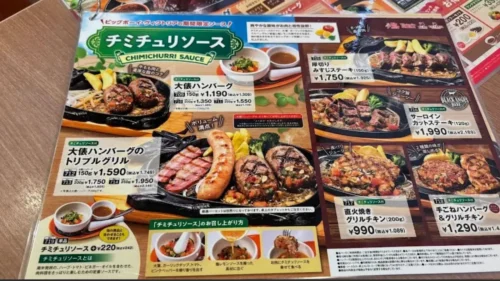 ビッグボーイの季節限定または特別メニュー。殻付き海老グリルと大俵ハンバーグの贅沢な組み合わせが大きく紹介されている