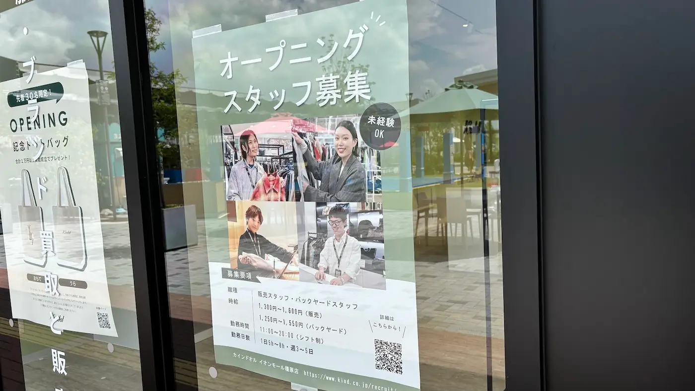 Kindal(カインドオル)イオンモール橿原店の店頭ポスター。先着30名限定のトートバッグプレゼントと、オープニングスタッフ募集の詳細が記載されている