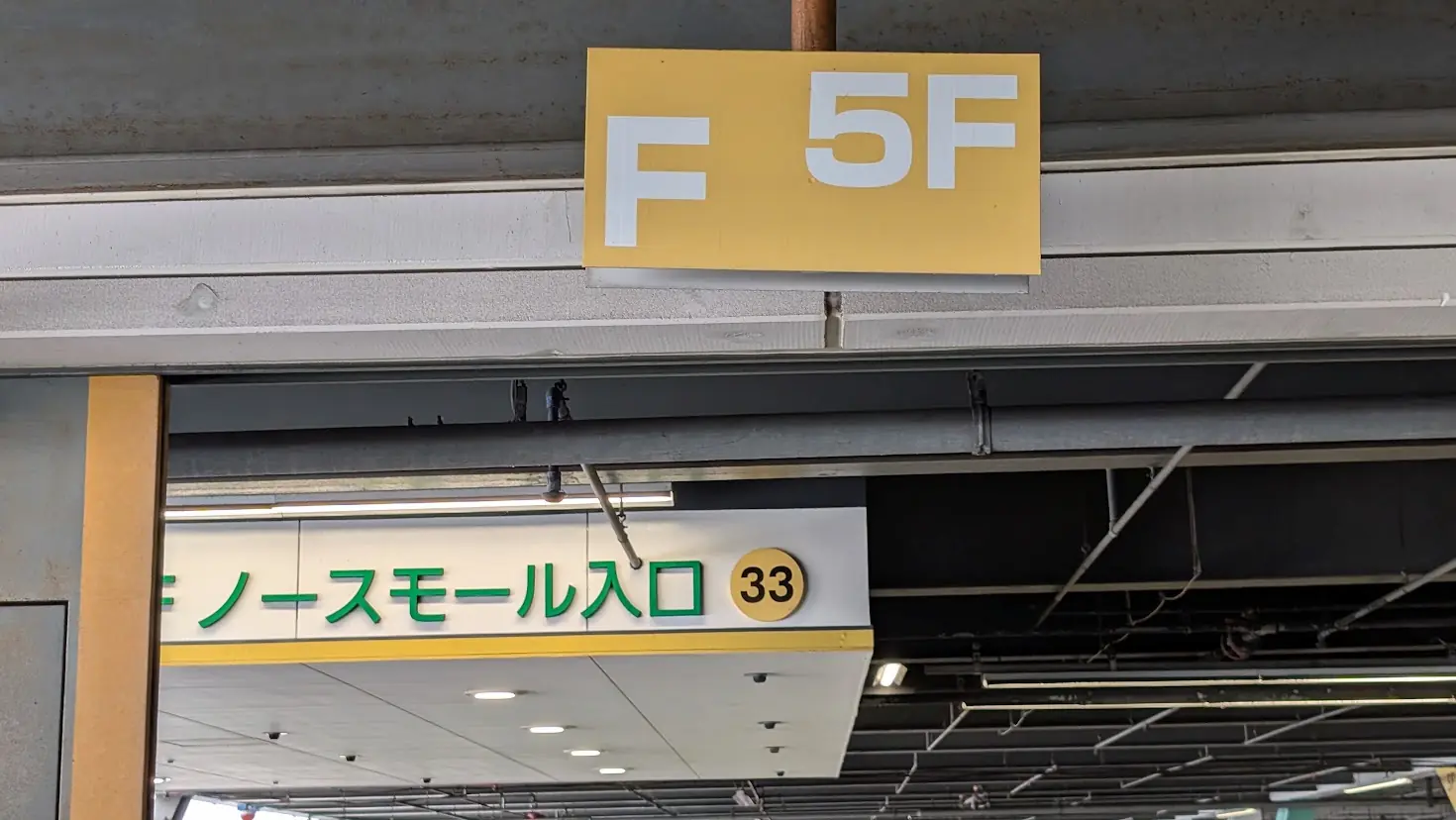 イオンモール橿原の立体駐車場5階Fエリアにある「33モール入口」付近の駐車スペースの様子。